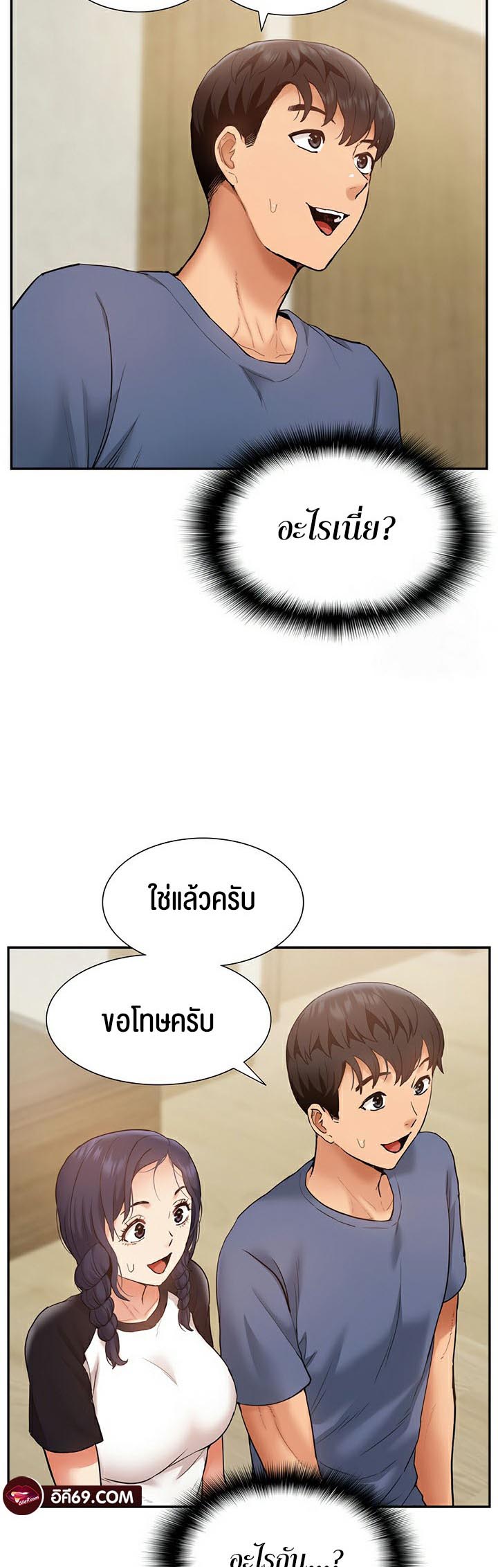 I Was the One Who Got Hypnotized but I Made an Idol Harem – I Was the One Who Got Hypnotized but I Made an Idol Harem – ตอนที่ 23 หน้า 57