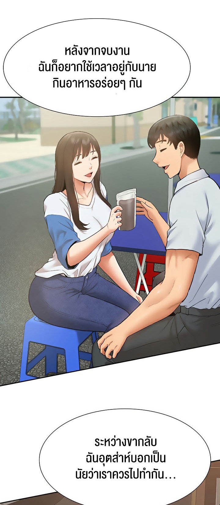 I Was the One Who Got Hypnotized but I Made an Idol Harem – I Was the One Who Got Hypnotized but I Made an Idol Harem – ตอนที่ 24 หน้า 1