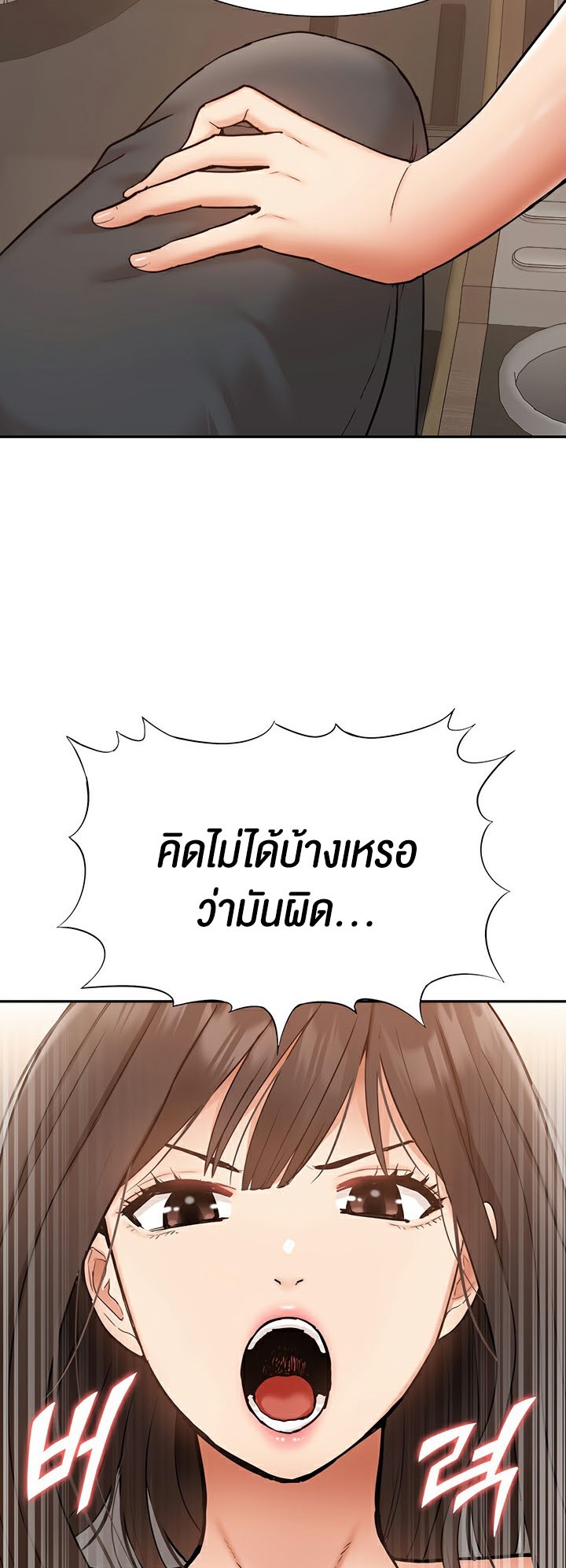 I Was the One Who Got Hypnotized but I Made an Idol Harem – I Was the One Who Got Hypnotized but I Made an Idol Harem – ตอนที่ 24 หน้า 2