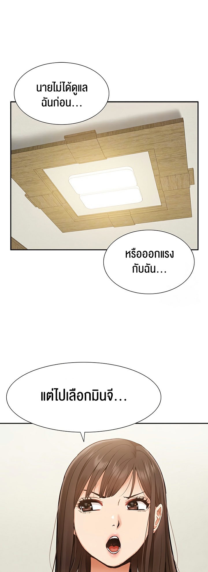 I Was the One Who Got Hypnotized but I Made an Idol Harem – I Was the One Who Got Hypnotized but I Made an Idol Harem – ตอนที่ 24 หน้า 7