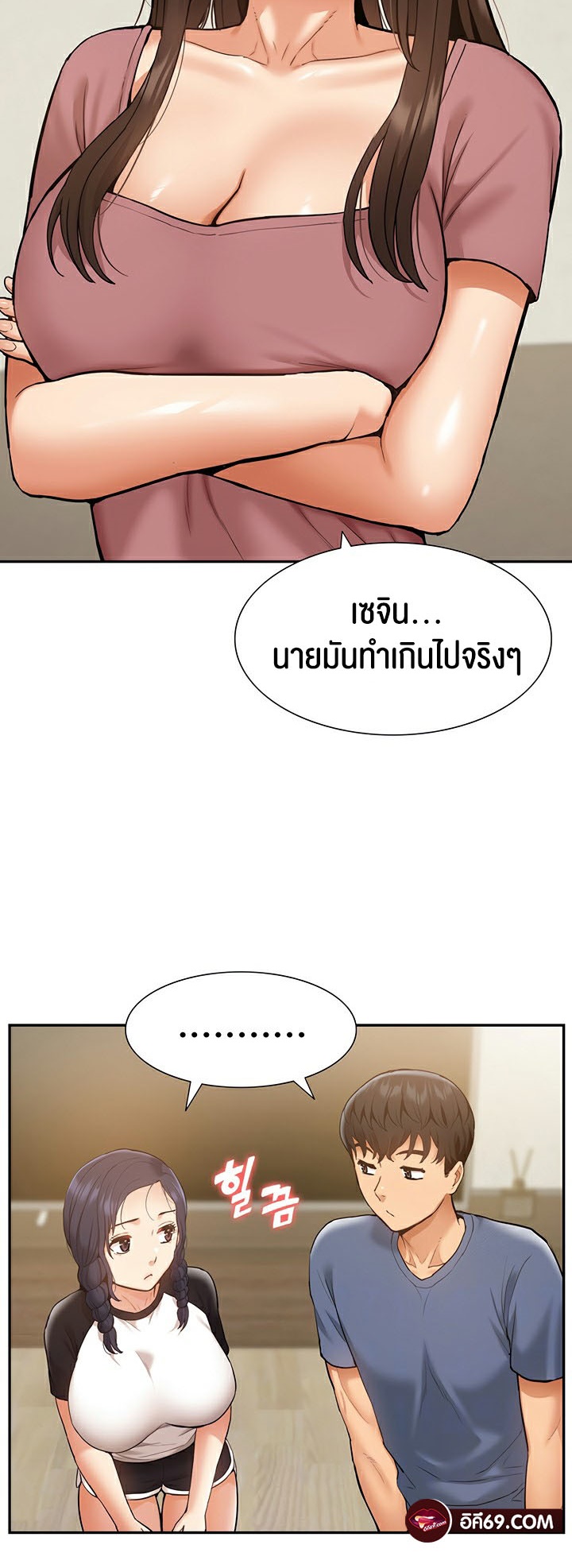 I Was the One Who Got Hypnotized but I Made an Idol Harem – I Was the One Who Got Hypnotized but I Made an Idol Harem – ตอนที่ 24 หน้า 8