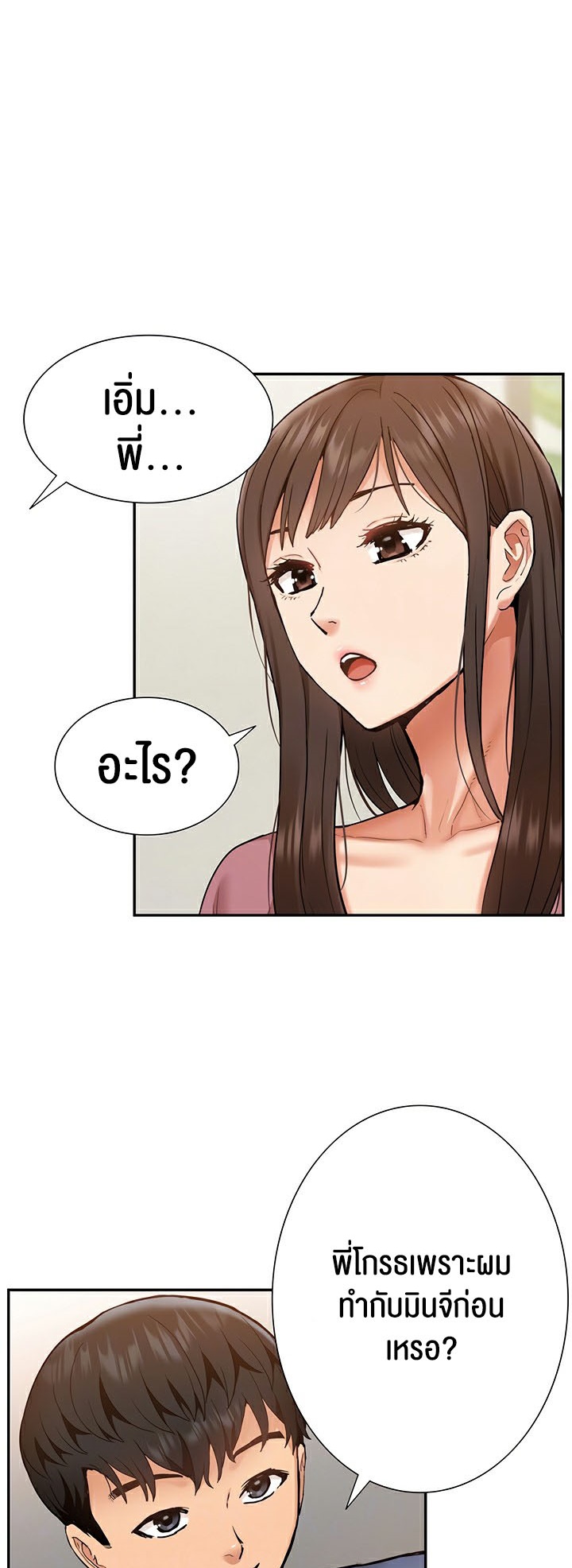 I Was the One Who Got Hypnotized but I Made an Idol Harem – I Was the One Who Got Hypnotized but I Made an Idol Harem – ตอนที่ 24 หน้า 9
