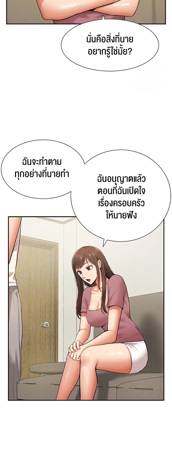 I Was the One Who Got Hypnotized but I Made an Idol Harem – I Was the One Who Got Hypnotized but I Made an Idol Harem – ตอนที่ 24 หน้า 12
