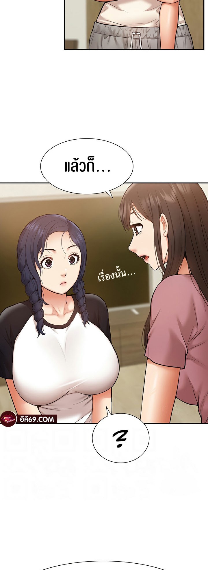 I Was the One Who Got Hypnotized but I Made an Idol Harem – I Was the One Who Got Hypnotized but I Made an Idol Harem – ตอนที่ 24 หน้า 14