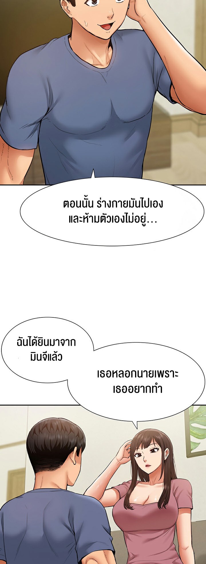 I Was the One Who Got Hypnotized but I Made an Idol Harem – I Was the One Who Got Hypnotized but I Made an Idol Harem – ตอนที่ 24 หน้า 17