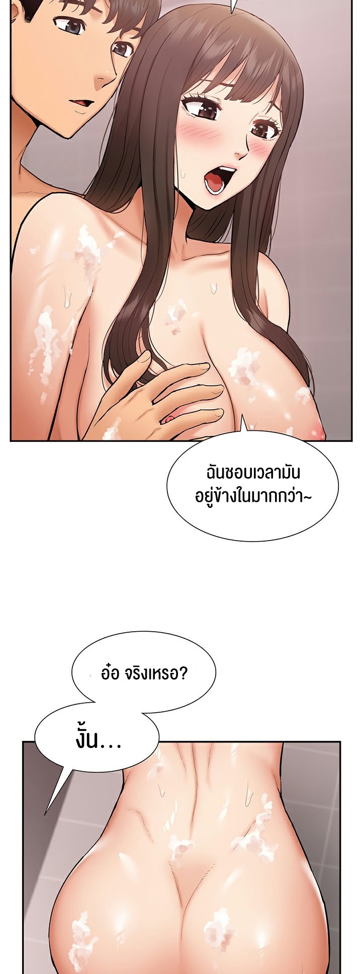 I Was the One Who Got Hypnotized but I Made an Idol Harem – I Was the One Who Got Hypnotized but I Made an Idol Harem – ตอนที่ 24 หน้า 26