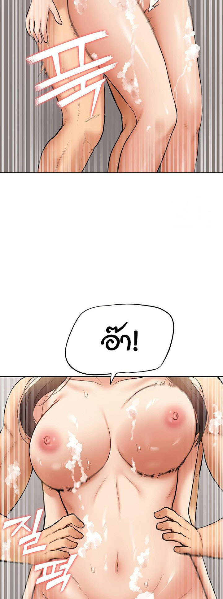 I Was the One Who Got Hypnotized but I Made an Idol Harem – I Was the One Who Got Hypnotized but I Made an Idol Harem – ตอนที่ 24 หน้า 28
