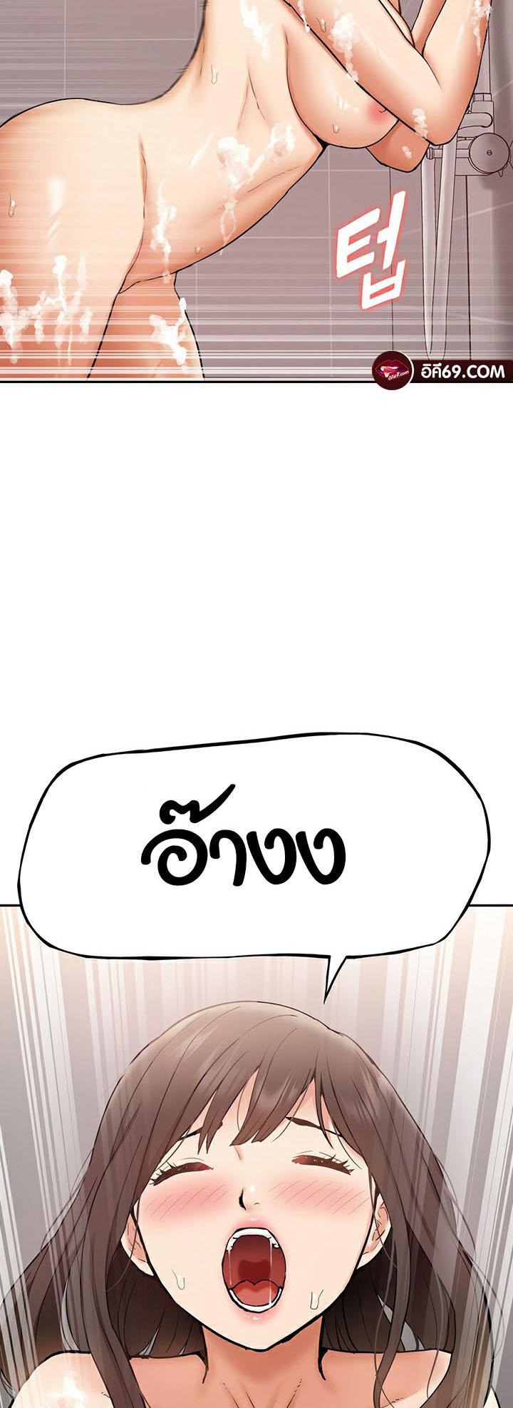 I Was the One Who Got Hypnotized but I Made an Idol Harem – I Was the One Who Got Hypnotized but I Made an Idol Harem – ตอนที่ 24 หน้า 33
