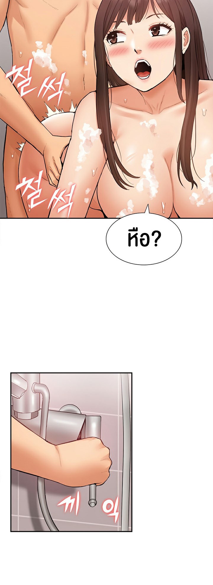I Was the One Who Got Hypnotized but I Made an Idol Harem – I Was the One Who Got Hypnotized but I Made an Idol Harem – ตอนที่ 24 หน้า 36