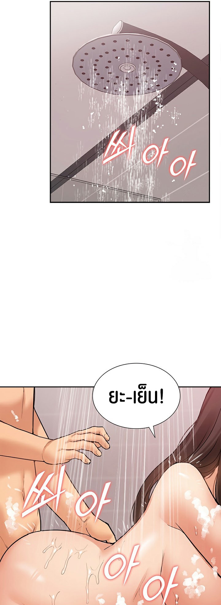 I Was the One Who Got Hypnotized but I Made an Idol Harem – I Was the One Who Got Hypnotized but I Made an Idol Harem – ตอนที่ 24 หน้า 37