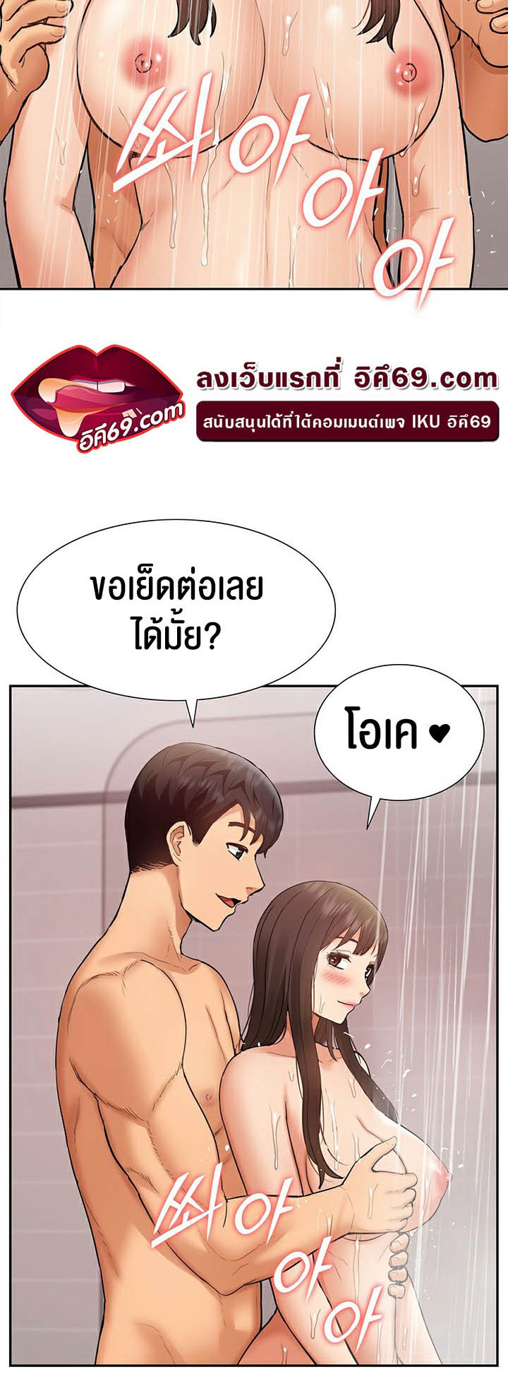I Was the One Who Got Hypnotized but I Made an Idol Harem – I Was the One Who Got Hypnotized but I Made an Idol Harem – ตอนที่ 24 หน้า 41