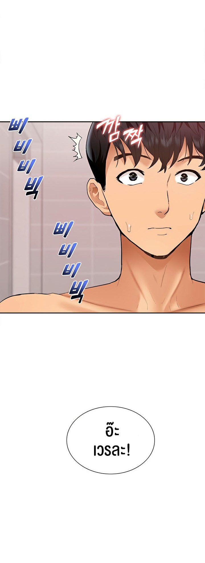 I Was the One Who Got Hypnotized but I Made an Idol Harem – I Was the One Who Got Hypnotized but I Made an Idol Harem – ตอนที่ 24 หน้า 42