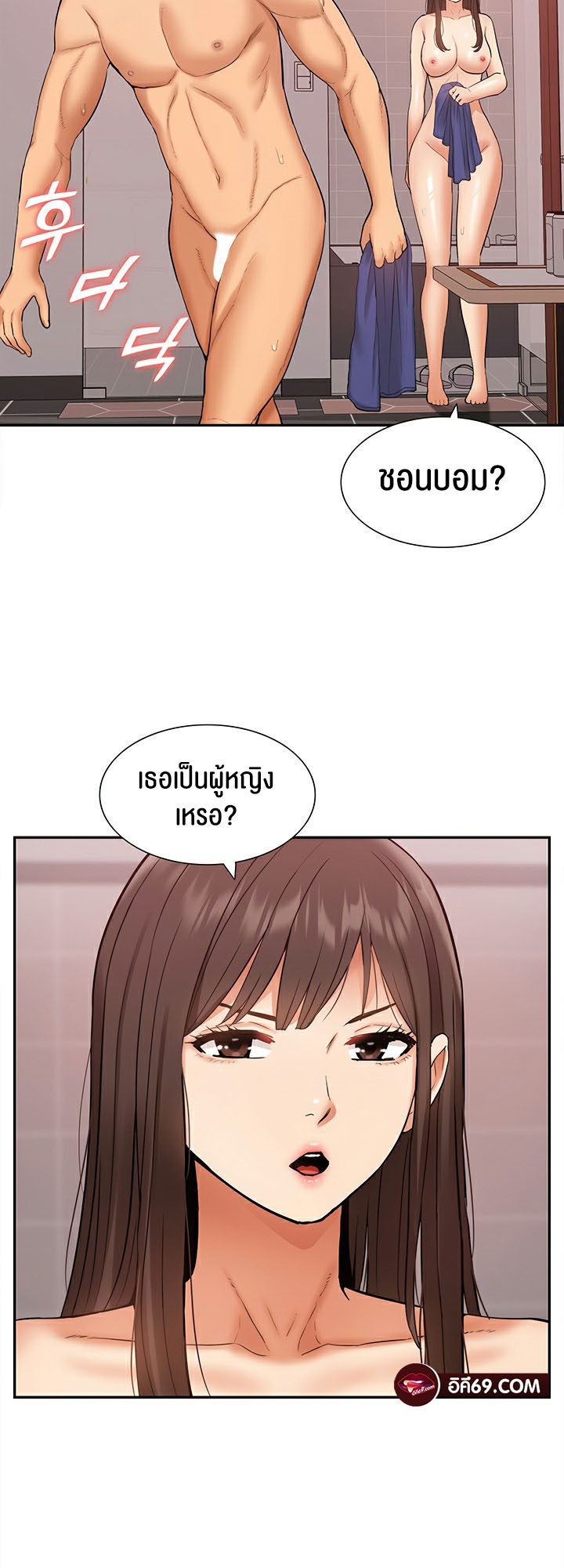 I Was the One Who Got Hypnotized but I Made an Idol Harem – I Was the One Who Got Hypnotized but I Made an Idol Harem – ตอนที่ 24 หน้า 44
