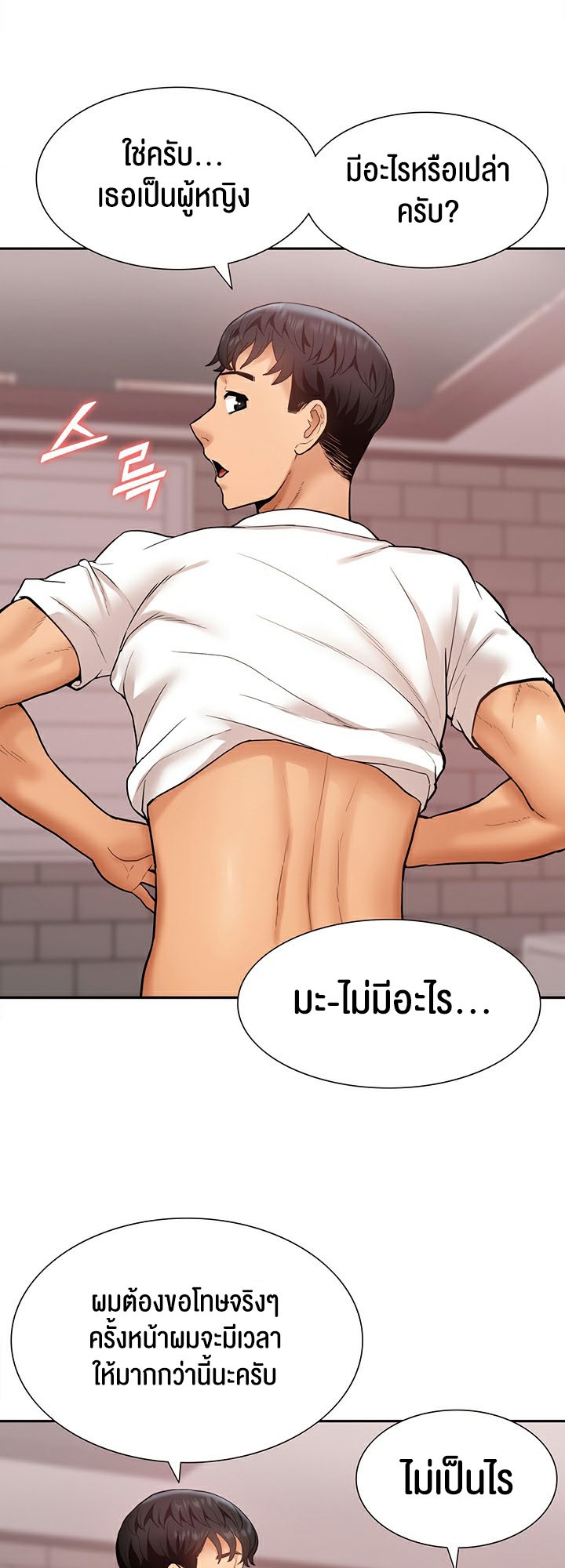 I Was the One Who Got Hypnotized but I Made an Idol Harem – I Was the One Who Got Hypnotized but I Made an Idol Harem – ตอนที่ 24 หน้า 45