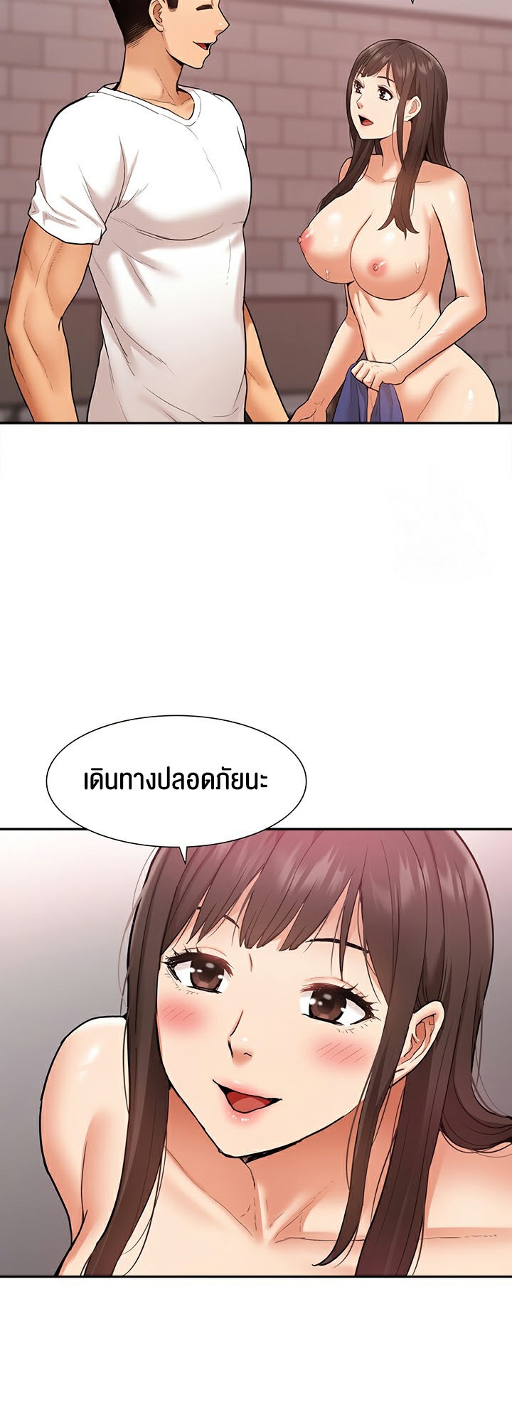 I Was the One Who Got Hypnotized but I Made an Idol Harem – I Was the One Who Got Hypnotized but I Made an Idol Harem – ตอนที่ 24 หน้า 46