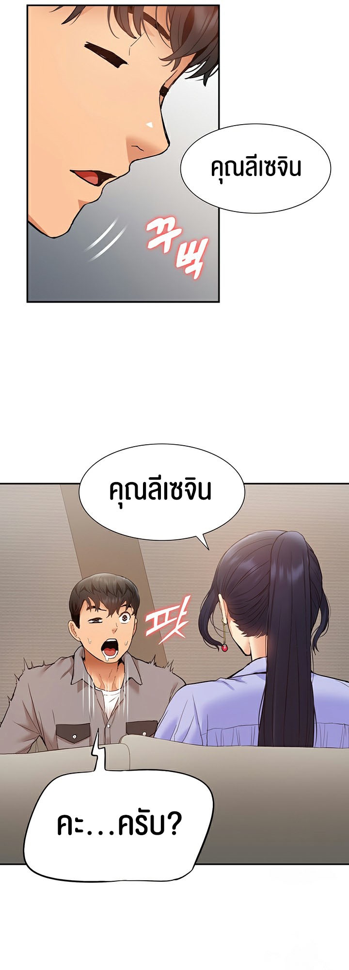 I Was the One Who Got Hypnotized but I Made an Idol Harem – I Was the One Who Got Hypnotized but I Made an Idol Harem – ตอนที่ 24 หน้า 48