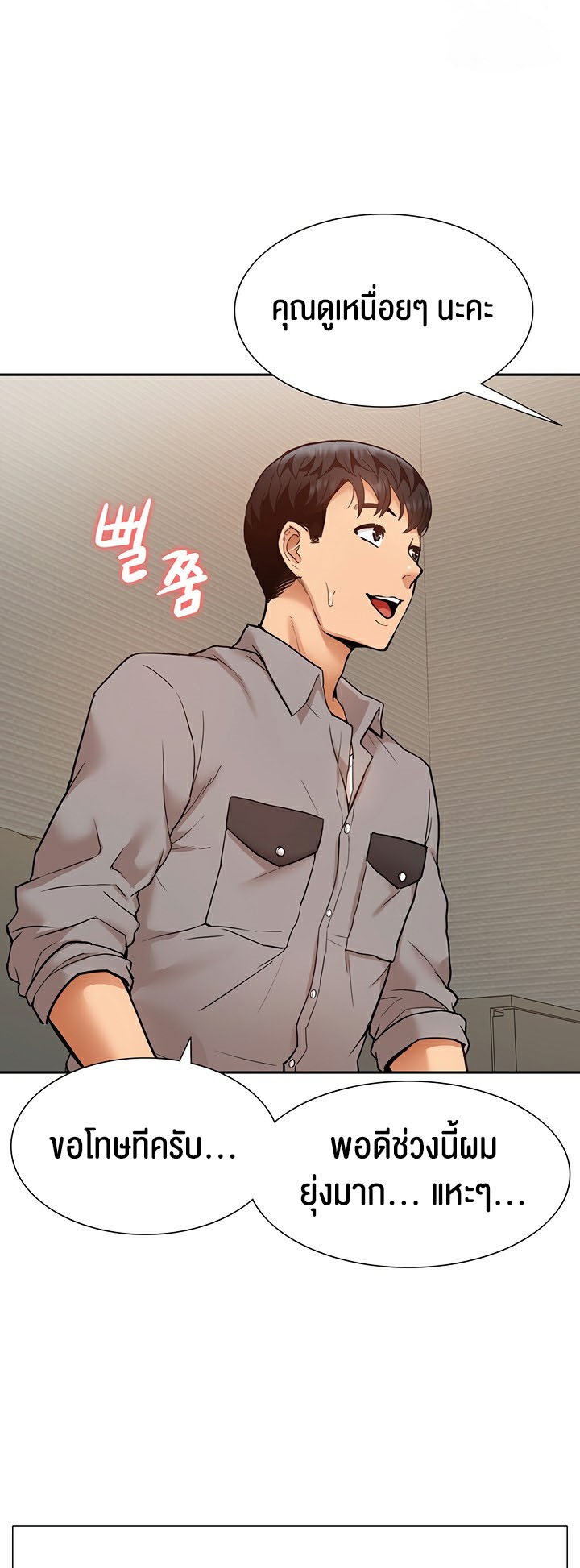 I Was the One Who Got Hypnotized but I Made an Idol Harem – I Was the One Who Got Hypnotized but I Made an Idol Harem – ตอนที่ 24 หน้า 49