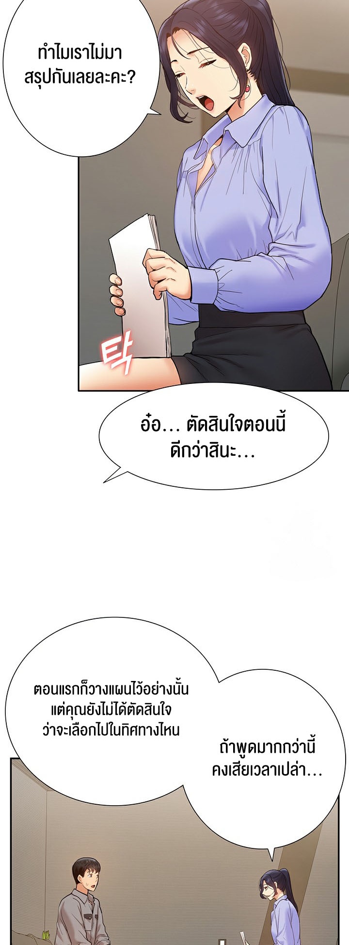 I Was the One Who Got Hypnotized but I Made an Idol Harem – I Was the One Who Got Hypnotized but I Made an Idol Harem – ตอนที่ 24 หน้า 51