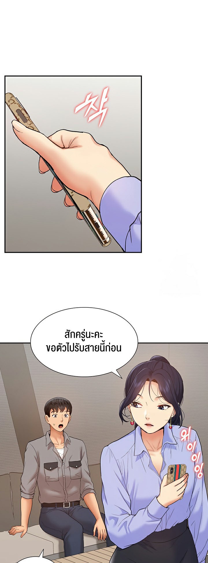 I Was the One Who Got Hypnotized but I Made an Idol Harem – I Was the One Who Got Hypnotized but I Made an Idol Harem – ตอนที่ 24 หน้า 53