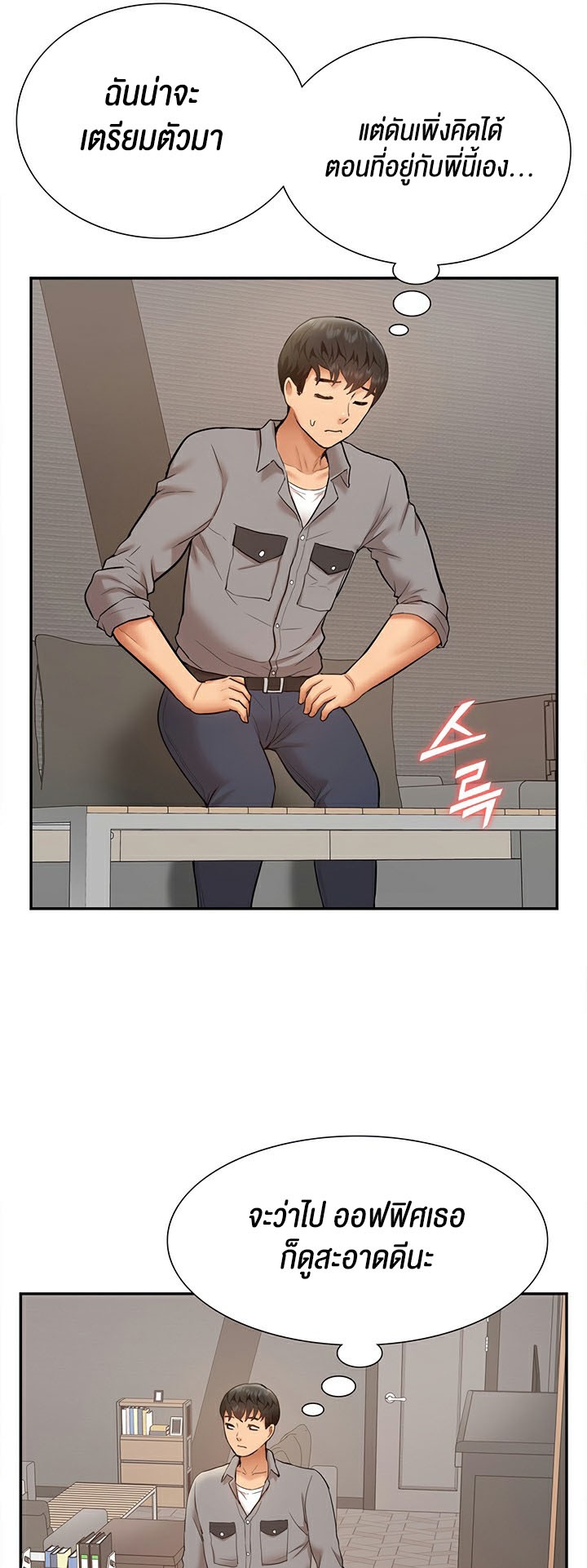 I Was the One Who Got Hypnotized but I Made an Idol Harem – I Was the One Who Got Hypnotized but I Made an Idol Harem – ตอนที่ 24 หน้า 55
