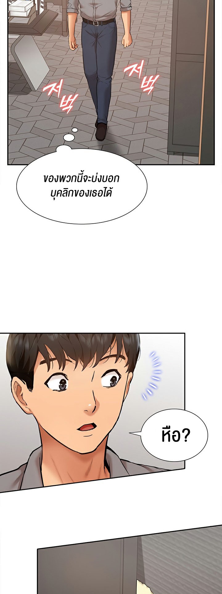 I Was the One Who Got Hypnotized but I Made an Idol Harem – I Was the One Who Got Hypnotized but I Made an Idol Harem – ตอนที่ 24 หน้า 56