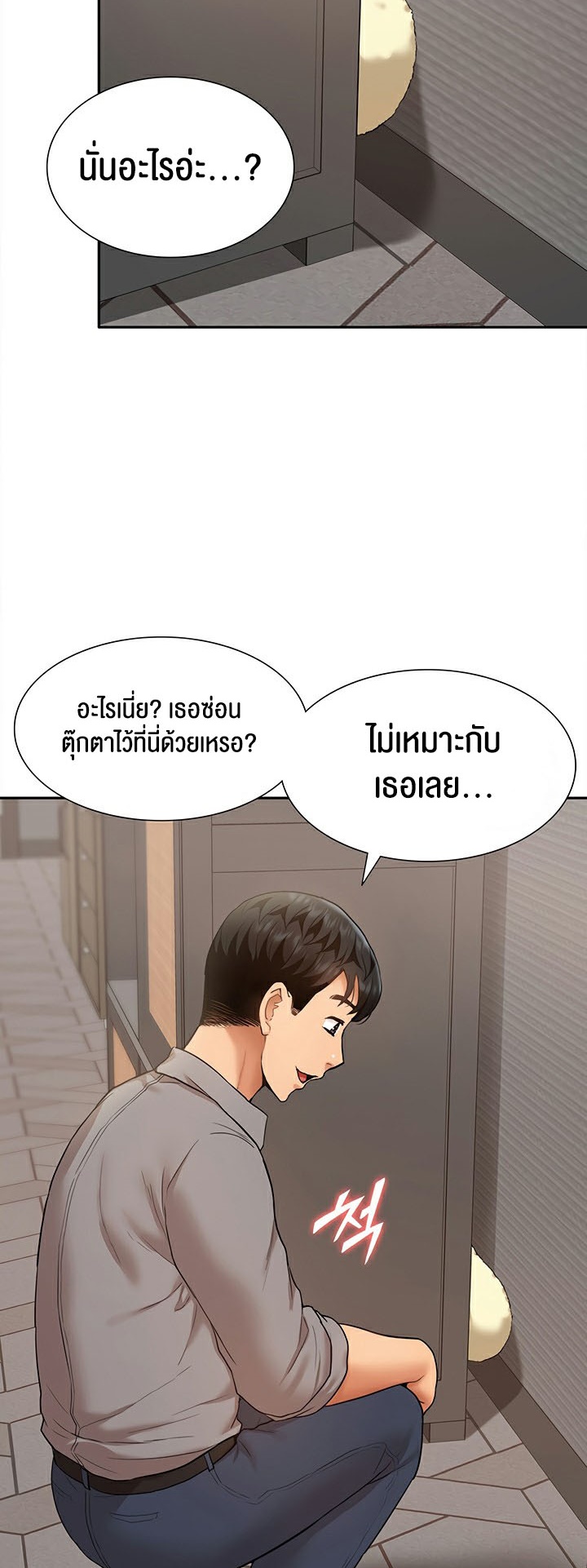 I Was the One Who Got Hypnotized but I Made an Idol Harem – I Was the One Who Got Hypnotized but I Made an Idol Harem – ตอนที่ 24 หน้า 57