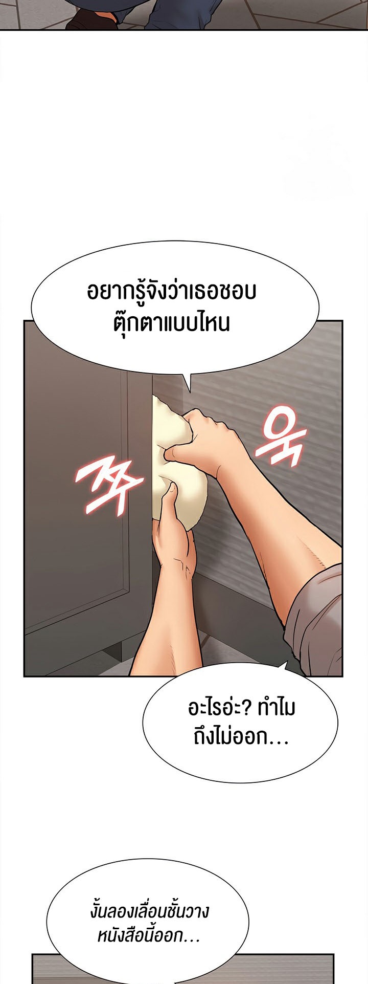 I Was the One Who Got Hypnotized but I Made an Idol Harem – I Was the One Who Got Hypnotized but I Made an Idol Harem – ตอนที่ 24 หน้า 58