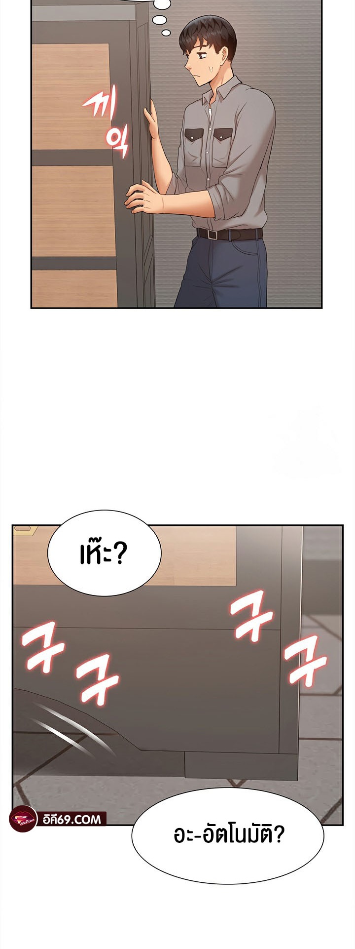 I Was the One Who Got Hypnotized but I Made an Idol Harem – I Was the One Who Got Hypnotized but I Made an Idol Harem – ตอนที่ 24 หน้า 59