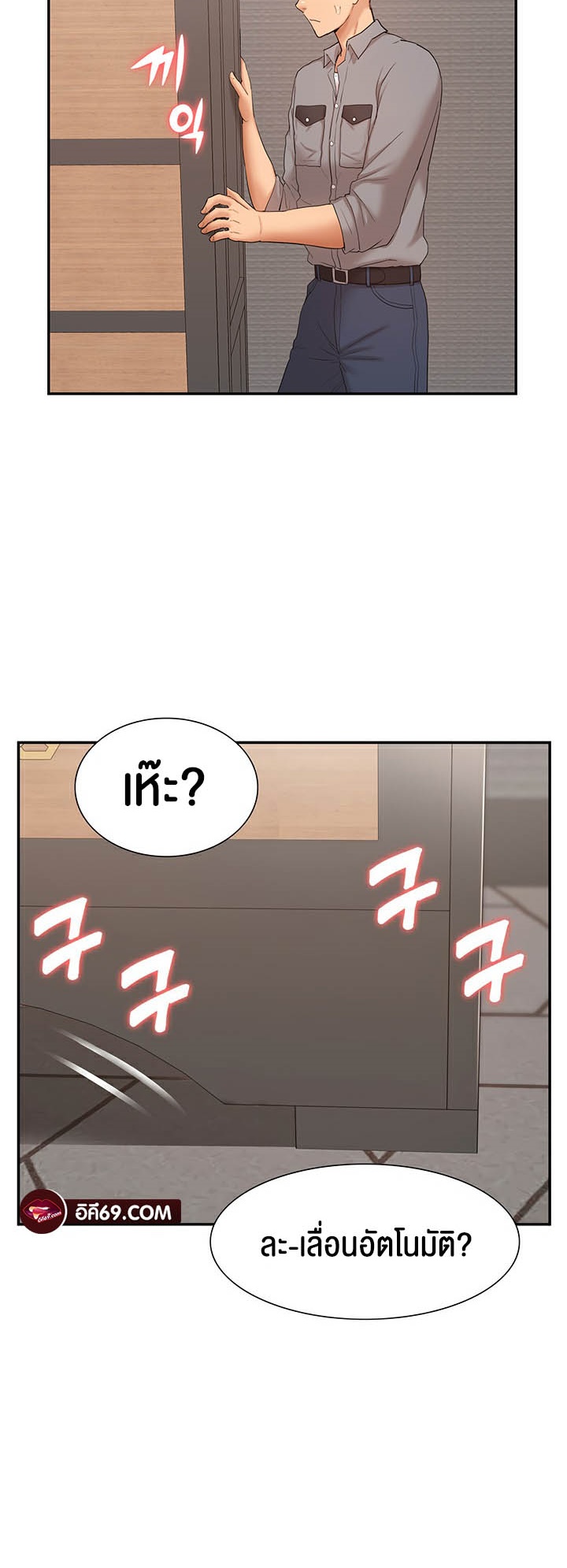 I Was the One Who Got Hypnotized but I Made an Idol Harem – I Was the One Who Got Hypnotized but I Made an Idol Harem – ตอนที่ 25 หน้า 2