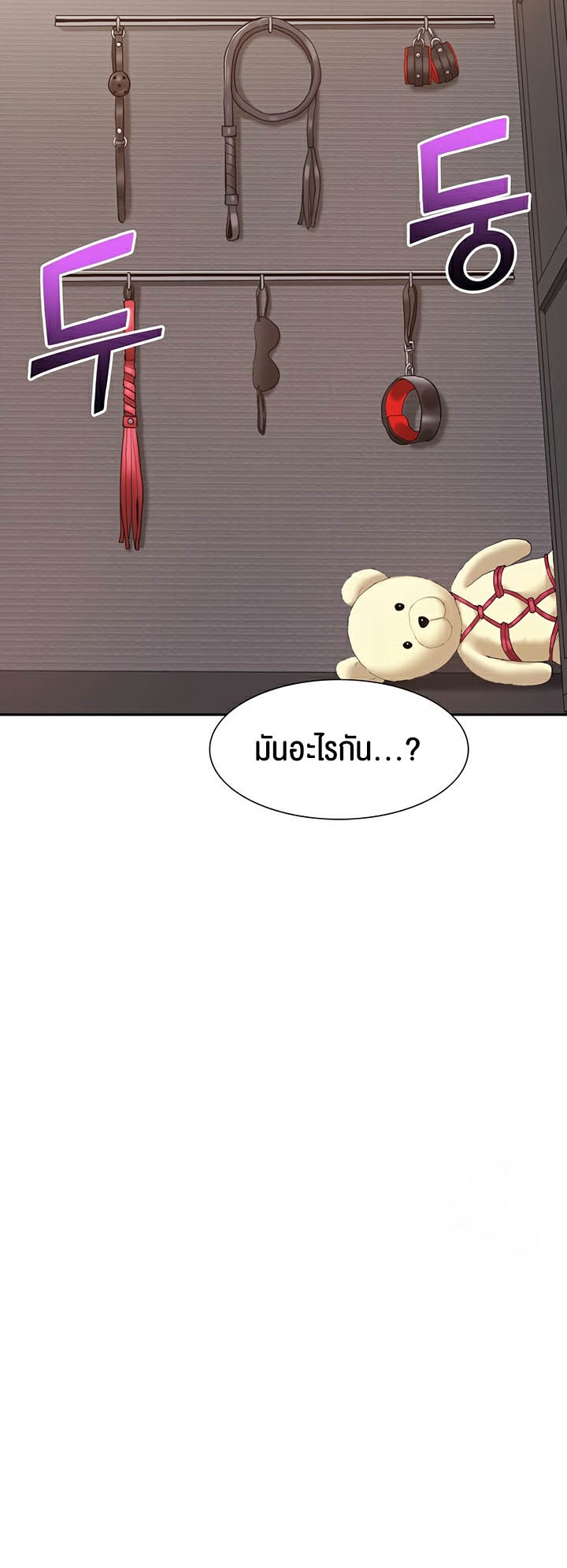 I Was the One Who Got Hypnotized but I Made an Idol Harem – I Was the One Who Got Hypnotized but I Made an Idol Harem – ตอนที่ 25 หน้า 4