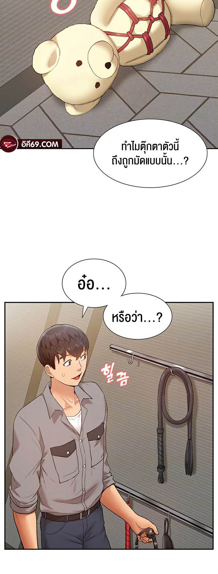 I Was the One Who Got Hypnotized but I Made an Idol Harem – I Was the One Who Got Hypnotized but I Made an Idol Harem – ตอนที่ 25 หน้า 9