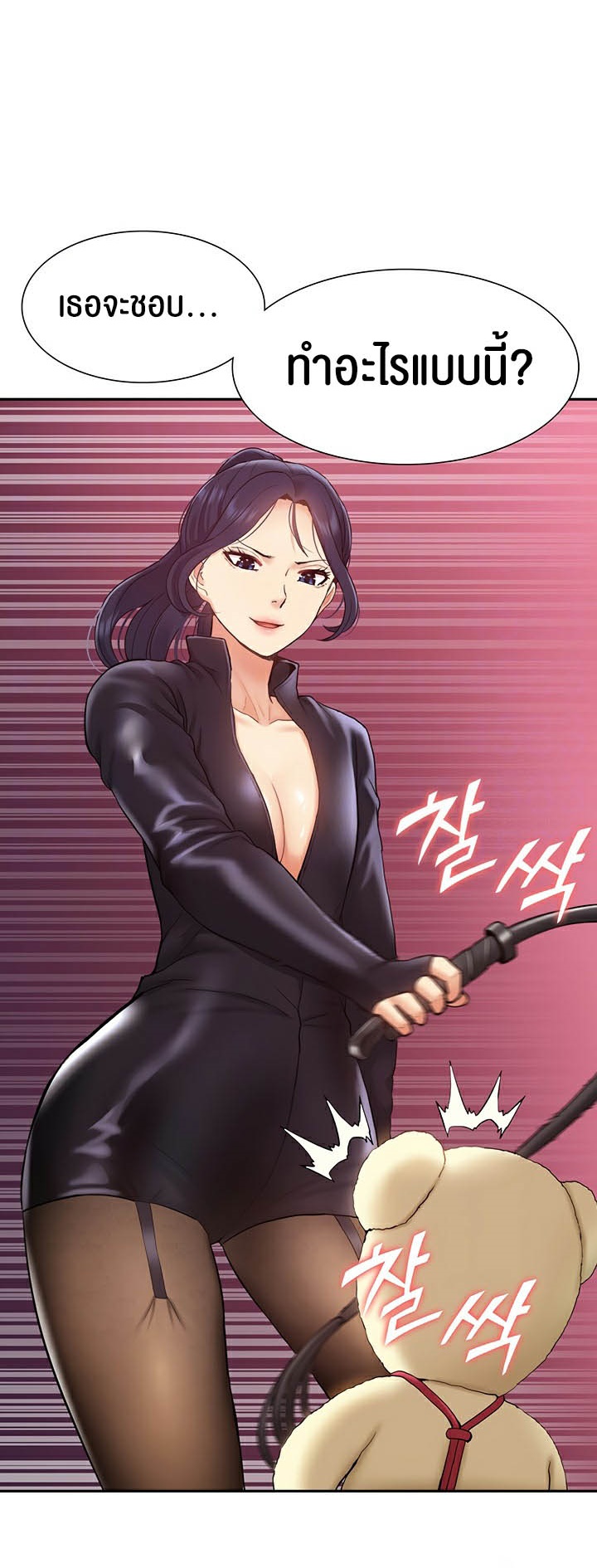 I Was the One Who Got Hypnotized but I Made an Idol Harem – I Was the One Who Got Hypnotized but I Made an Idol Harem – ตอนที่ 25 หน้า 10