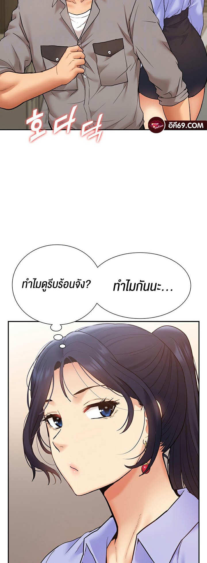 I Was the One Who Got Hypnotized but I Made an Idol Harem – I Was the One Who Got Hypnotized but I Made an Idol Harem – ตอนที่ 25 หน้า 15