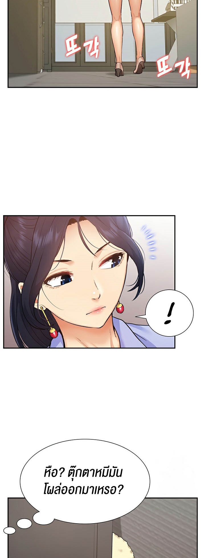 I Was the One Who Got Hypnotized but I Made an Idol Harem – I Was the One Who Got Hypnotized but I Made an Idol Harem – ตอนที่ 25 หน้า 17