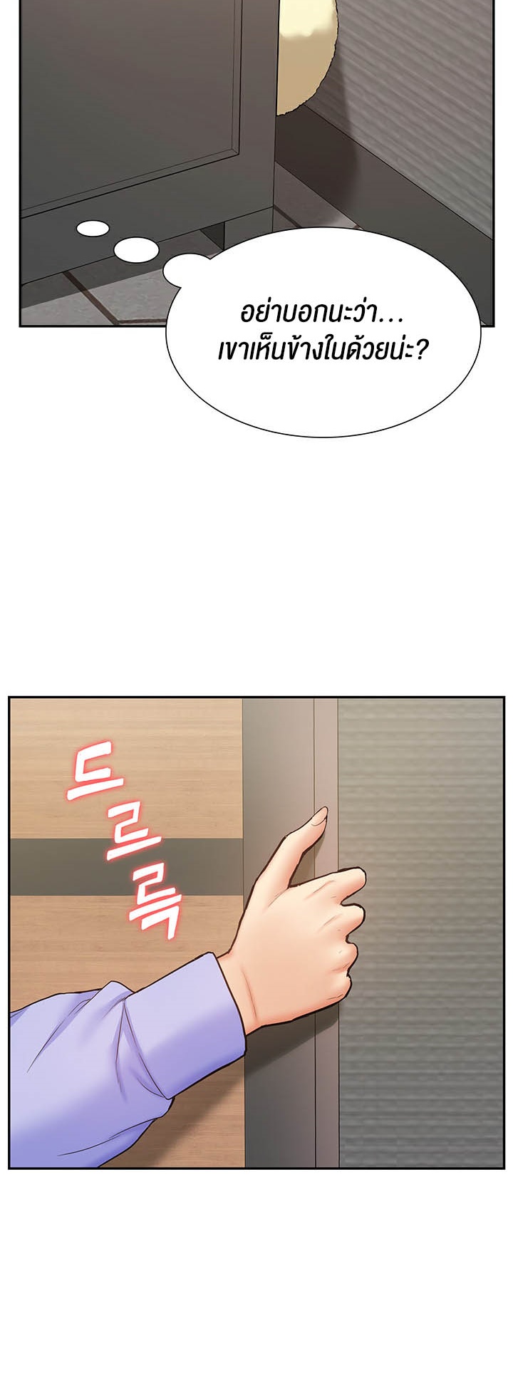 I Was the One Who Got Hypnotized but I Made an Idol Harem – I Was the One Who Got Hypnotized but I Made an Idol Harem – ตอนที่ 25 หน้า 18