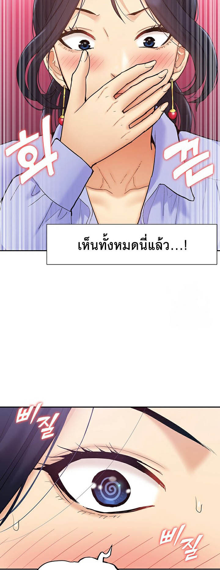 I Was the One Who Got Hypnotized but I Made an Idol Harem – I Was the One Who Got Hypnotized but I Made an Idol Harem – ตอนที่ 25 หน้า 22