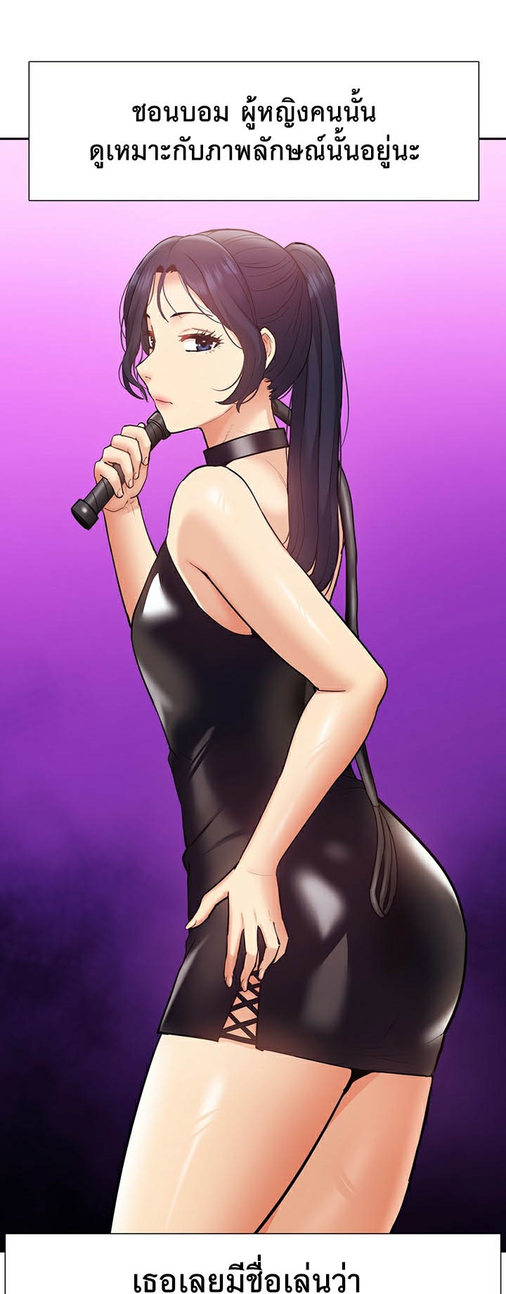 I Was the One Who Got Hypnotized but I Made an Idol Harem – I Was the One Who Got Hypnotized but I Made an Idol Harem – ตอนที่ 25 หน้า 26