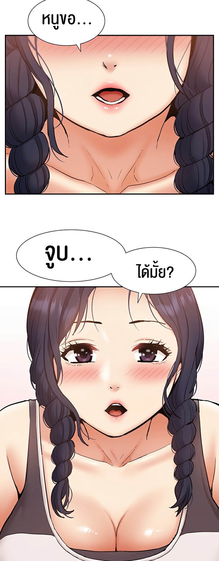 I Was the One Who Got Hypnotized but I Made an Idol Harem – I Was the One Who Got Hypnotized but I Made an Idol Harem – ตอนที่ 25 หน้า 28