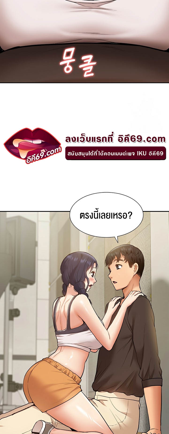 I Was the One Who Got Hypnotized but I Made an Idol Harem – I Was the One Who Got Hypnotized but I Made an Idol Harem – ตอนที่ 25 หน้า 29