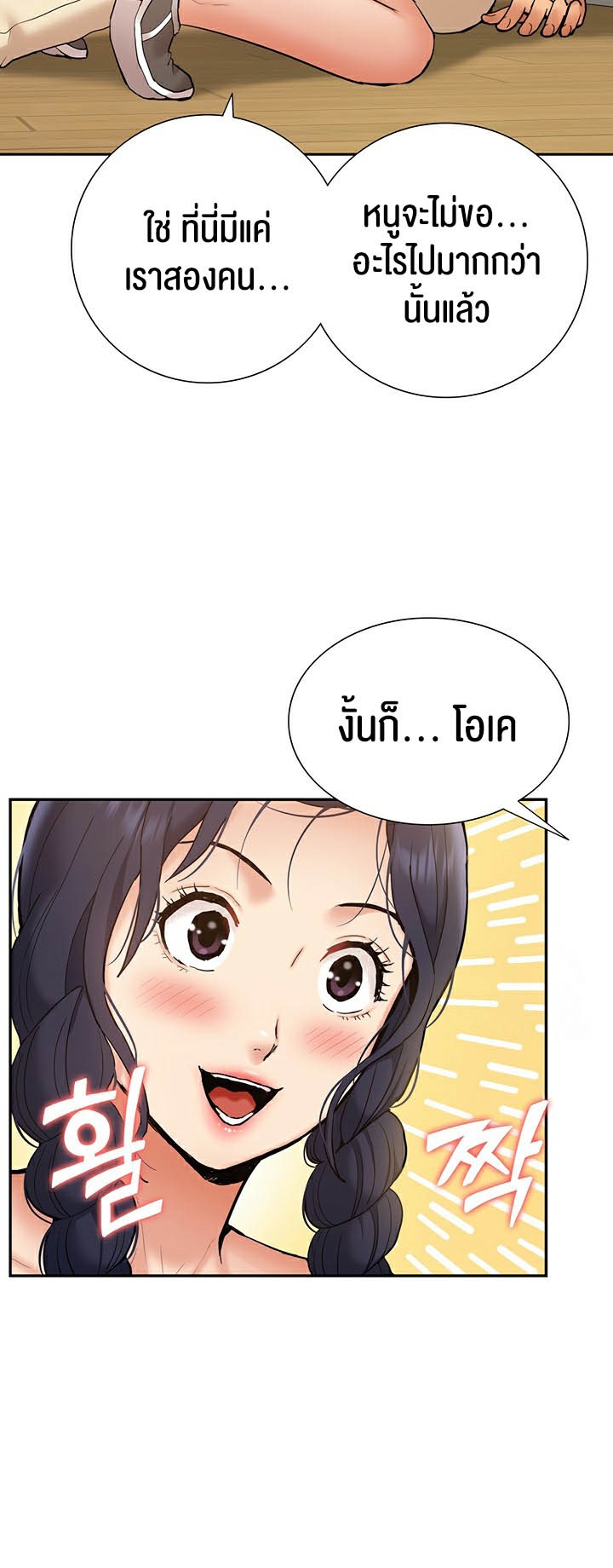 I Was the One Who Got Hypnotized but I Made an Idol Harem – I Was the One Who Got Hypnotized but I Made an Idol Harem – ตอนที่ 25 หน้า 30