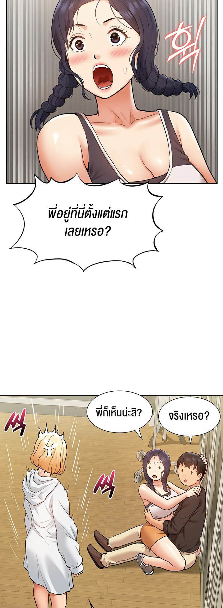 I Was the One Who Got Hypnotized but I Made an Idol Harem – I Was the One Who Got Hypnotized but I Made an Idol Harem – ตอนที่ 25 หน้า 34