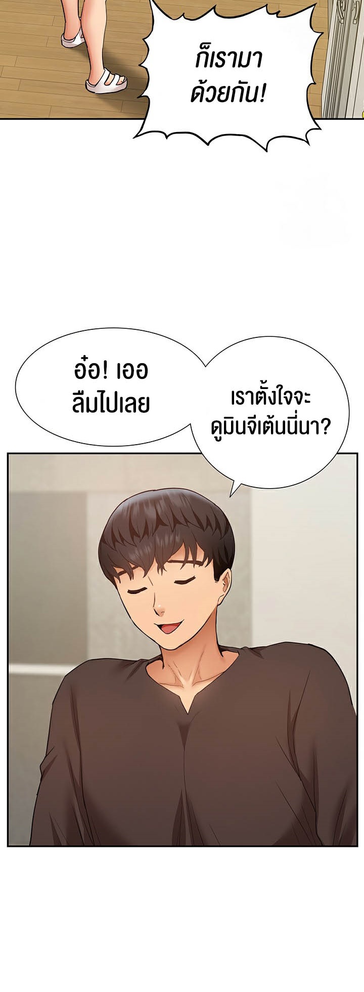 I Was the One Who Got Hypnotized but I Made an Idol Harem – I Was the One Who Got Hypnotized but I Made an Idol Harem – ตอนที่ 25 หน้า 35