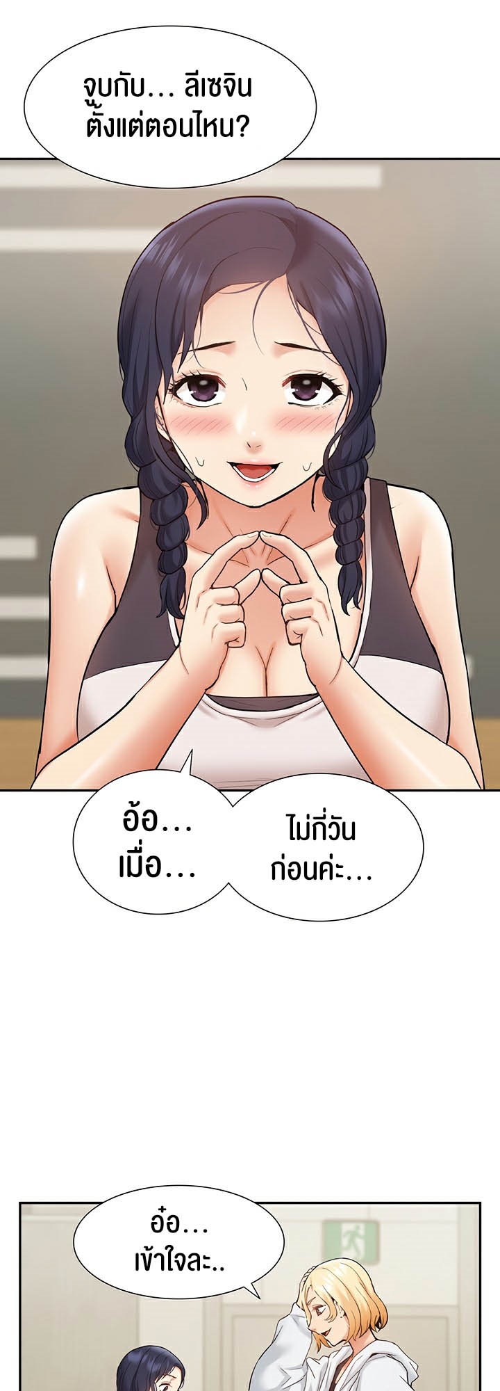 I Was the One Who Got Hypnotized but I Made an Idol Harem – I Was the One Who Got Hypnotized but I Made an Idol Harem – ตอนที่ 25 หน้า 39