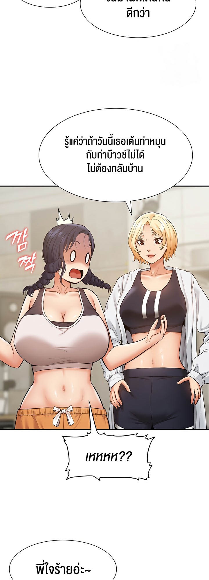 I Was the One Who Got Hypnotized but I Made an Idol Harem – I Was the One Who Got Hypnotized but I Made an Idol Harem – ตอนที่ 25 หน้า 41