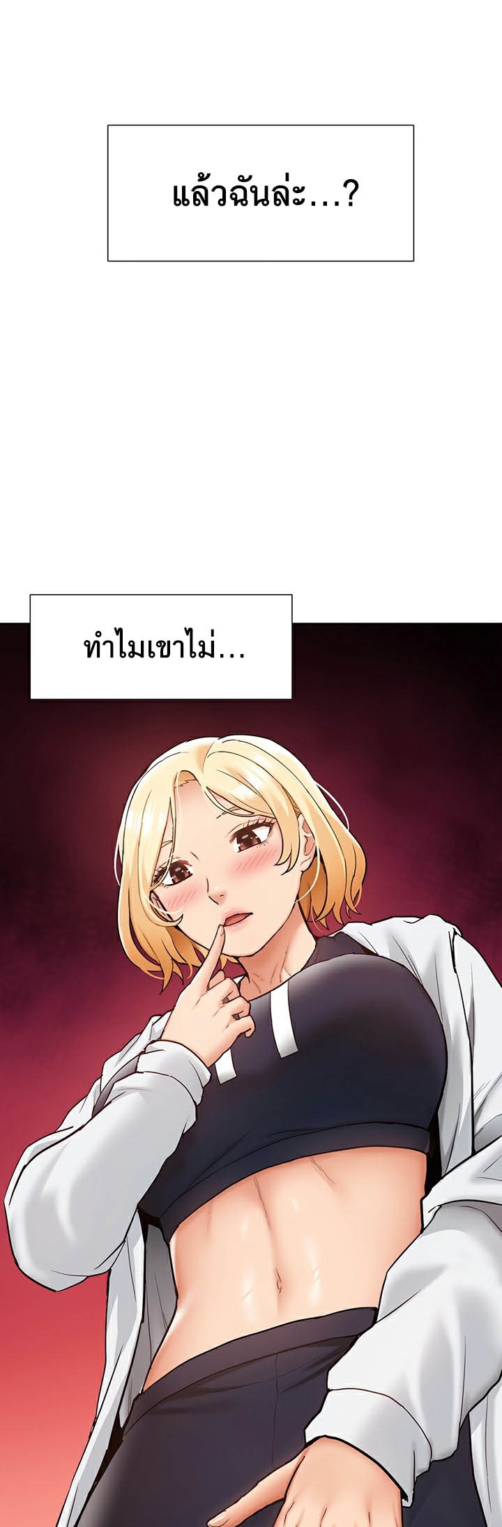 I Was the One Who Got Hypnotized but I Made an Idol Harem – I Was the One Who Got Hypnotized but I Made an Idol Harem – ตอนที่ 25 หน้า 43