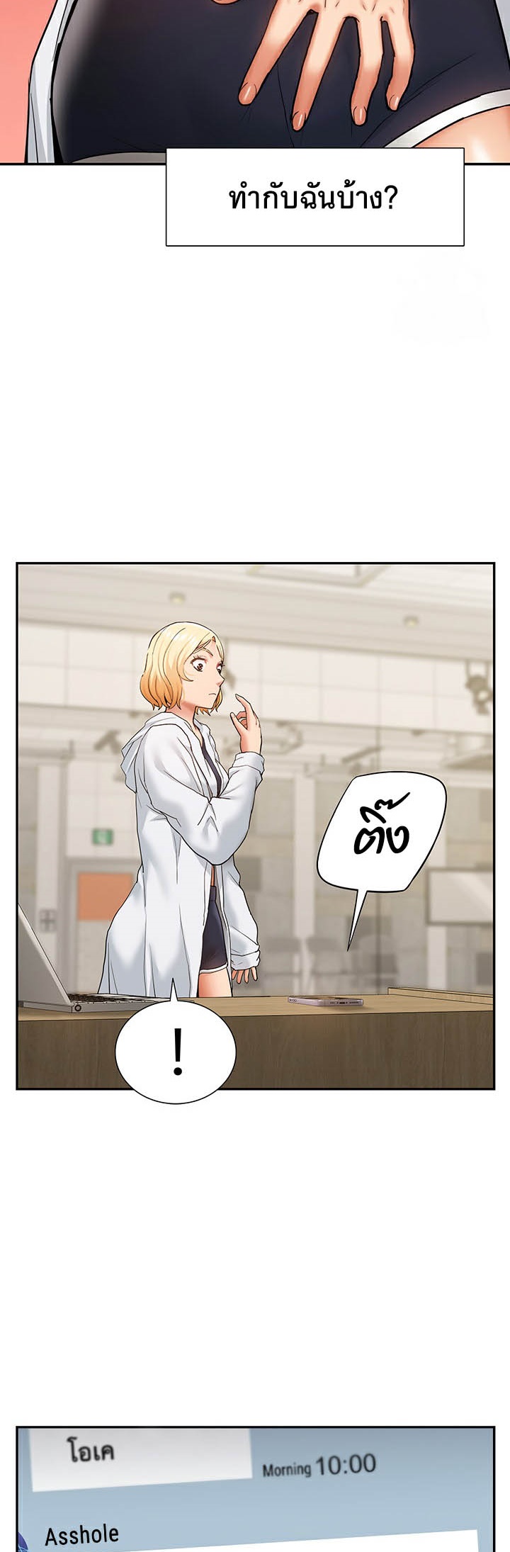 I Was the One Who Got Hypnotized but I Made an Idol Harem – I Was the One Who Got Hypnotized but I Made an Idol Harem – ตอนที่ 25 หน้า 44