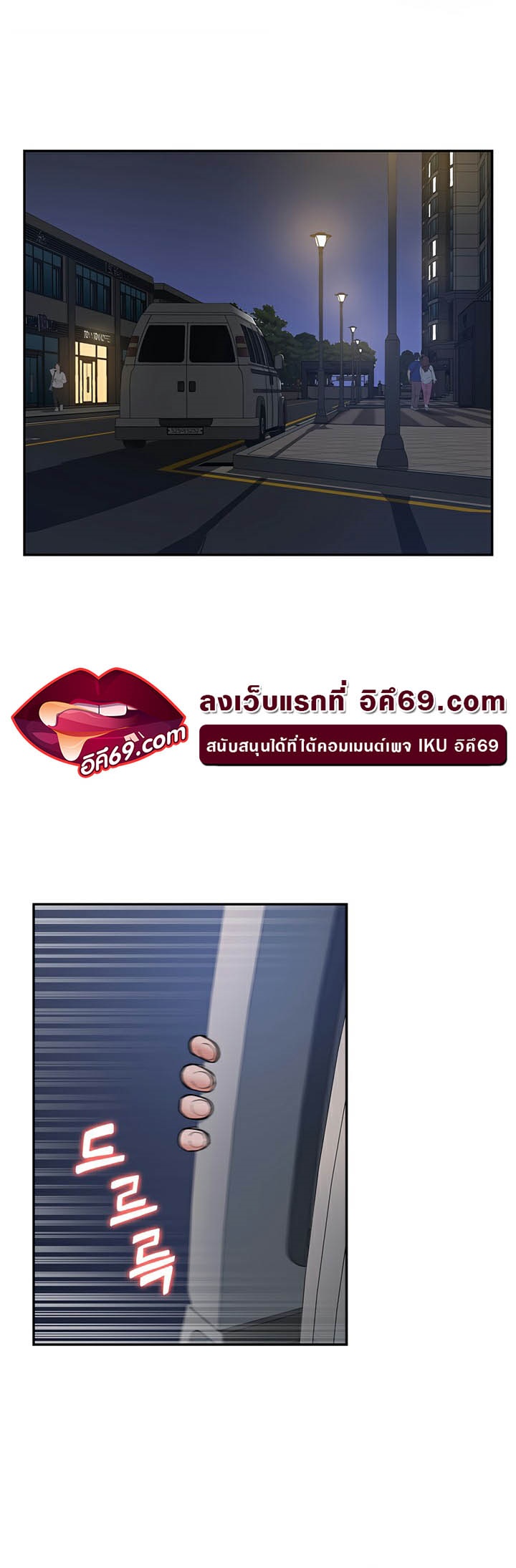 I Was the One Who Got Hypnotized but I Made an Idol Harem – I Was the One Who Got Hypnotized but I Made an Idol Harem – ตอนที่ 25 หน้า 47