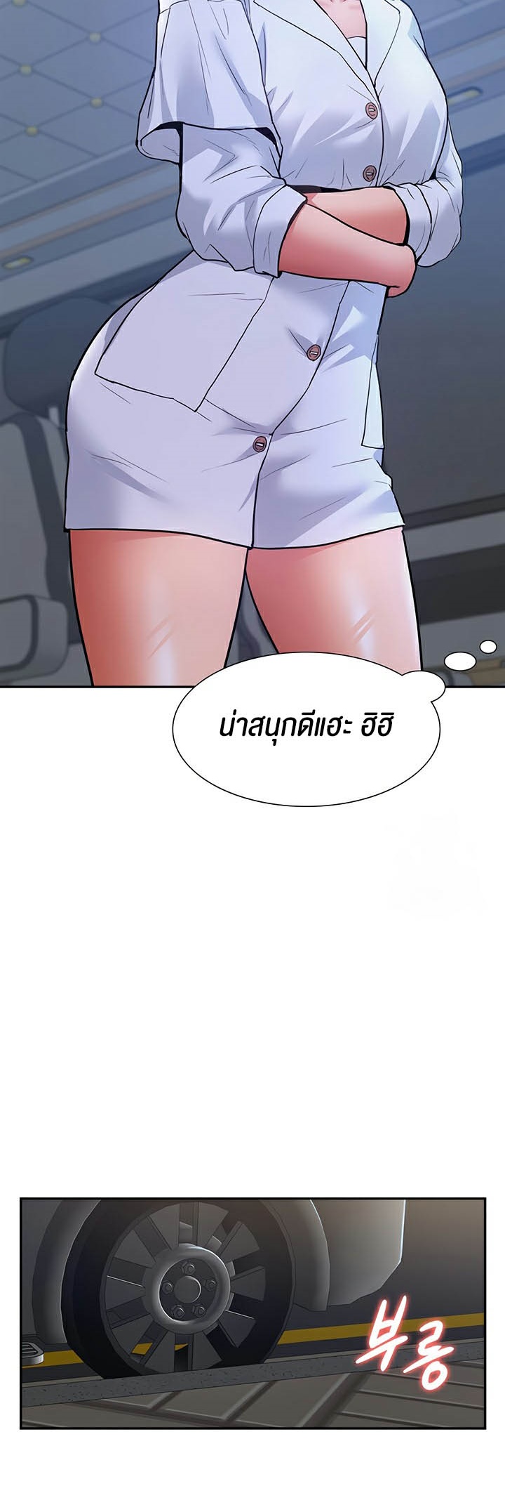 I Was the One Who Got Hypnotized but I Made an Idol Harem – I Was the One Who Got Hypnotized but I Made an Idol Harem – ตอนที่ 25 หน้า 49