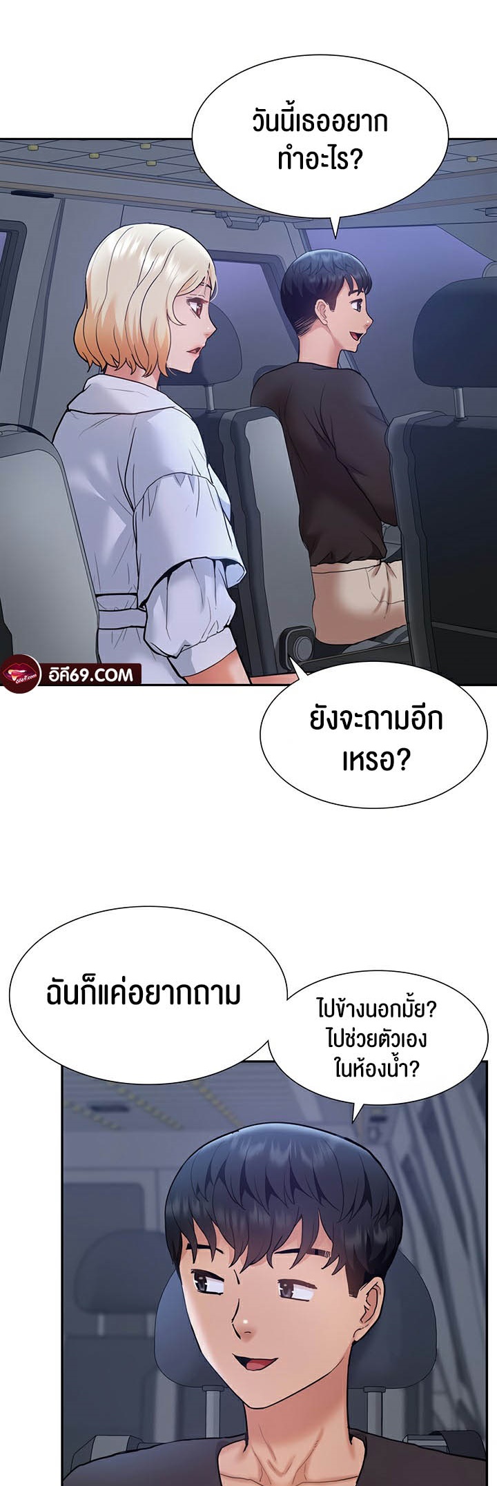 I Was the One Who Got Hypnotized but I Made an Idol Harem – I Was the One Who Got Hypnotized but I Made an Idol Harem – ตอนที่ 25 หน้า 50