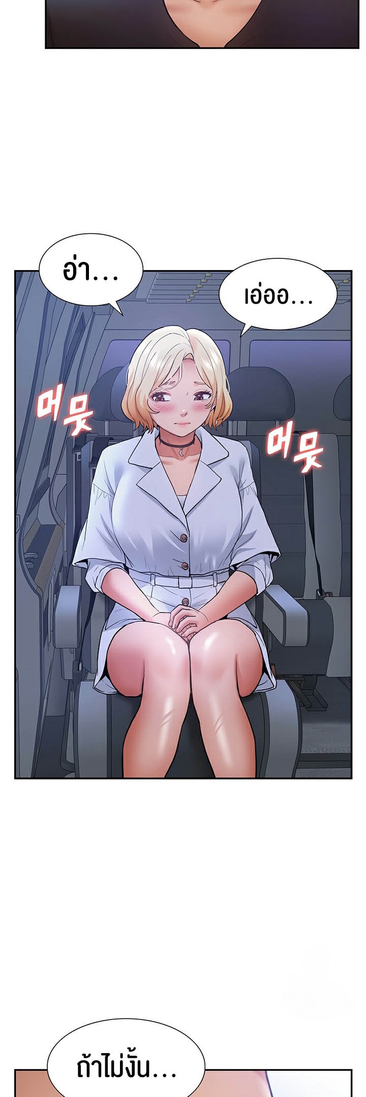I Was the One Who Got Hypnotized but I Made an Idol Harem – I Was the One Who Got Hypnotized but I Made an Idol Harem – ตอนที่ 25 หน้า 51
